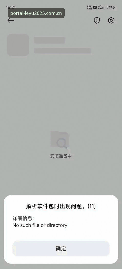 乐鱼新版下载失败？全面解析下载障碍与解决方案