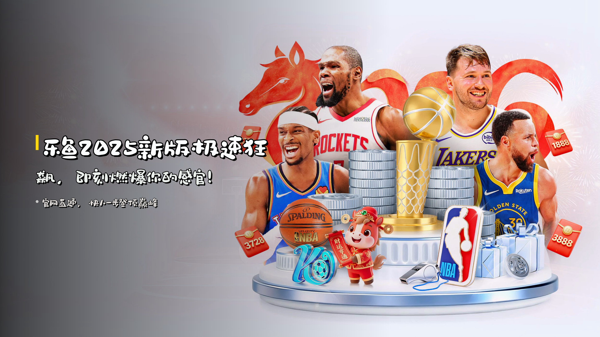 乐鱼2025新版<strong>极速狂飙</strong>，即刻燃爆你的感官！